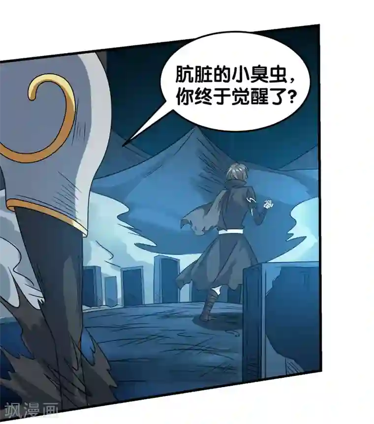 剑舞第30话 鬼火剑法！