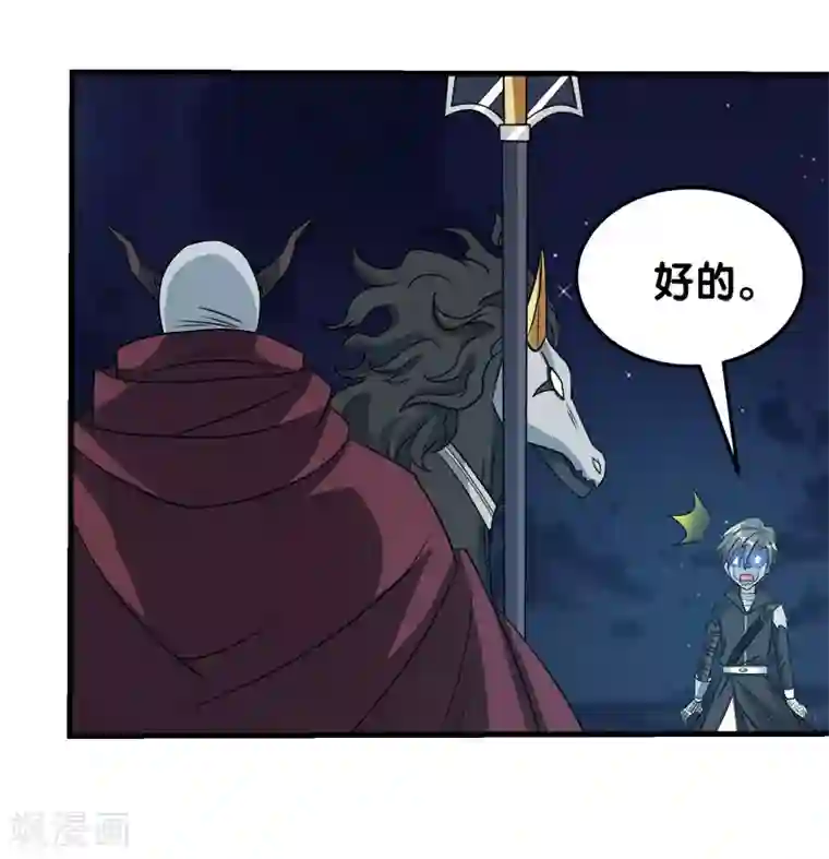 剑舞第30话 鬼火剑法！