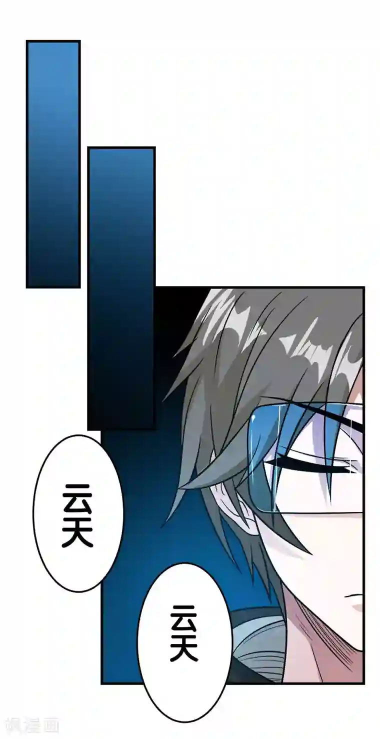 剑舞第31话 外敌进犯