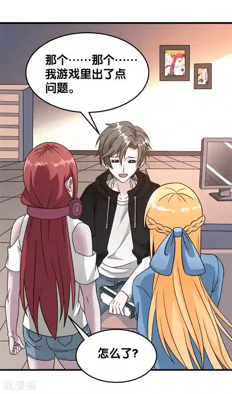 剑舞第31话 外敌进犯