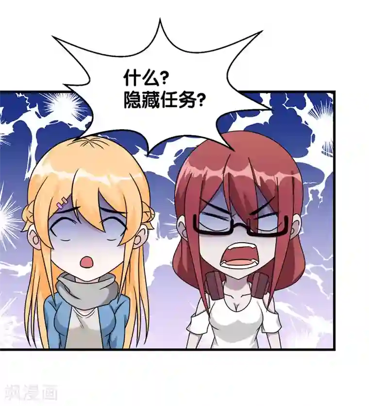 剑舞第31话 外敌进犯