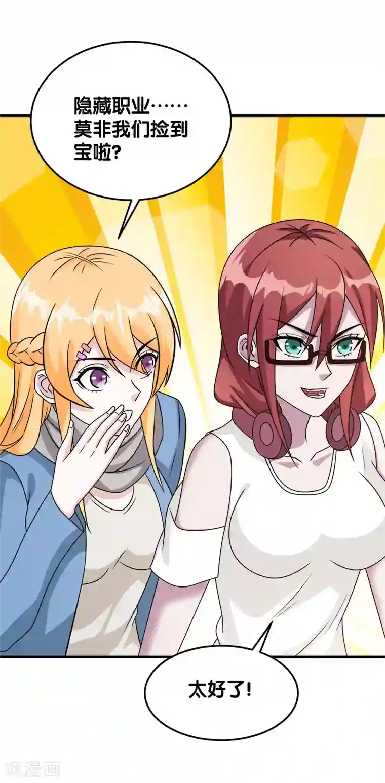 剑舞第31话 外敌进犯