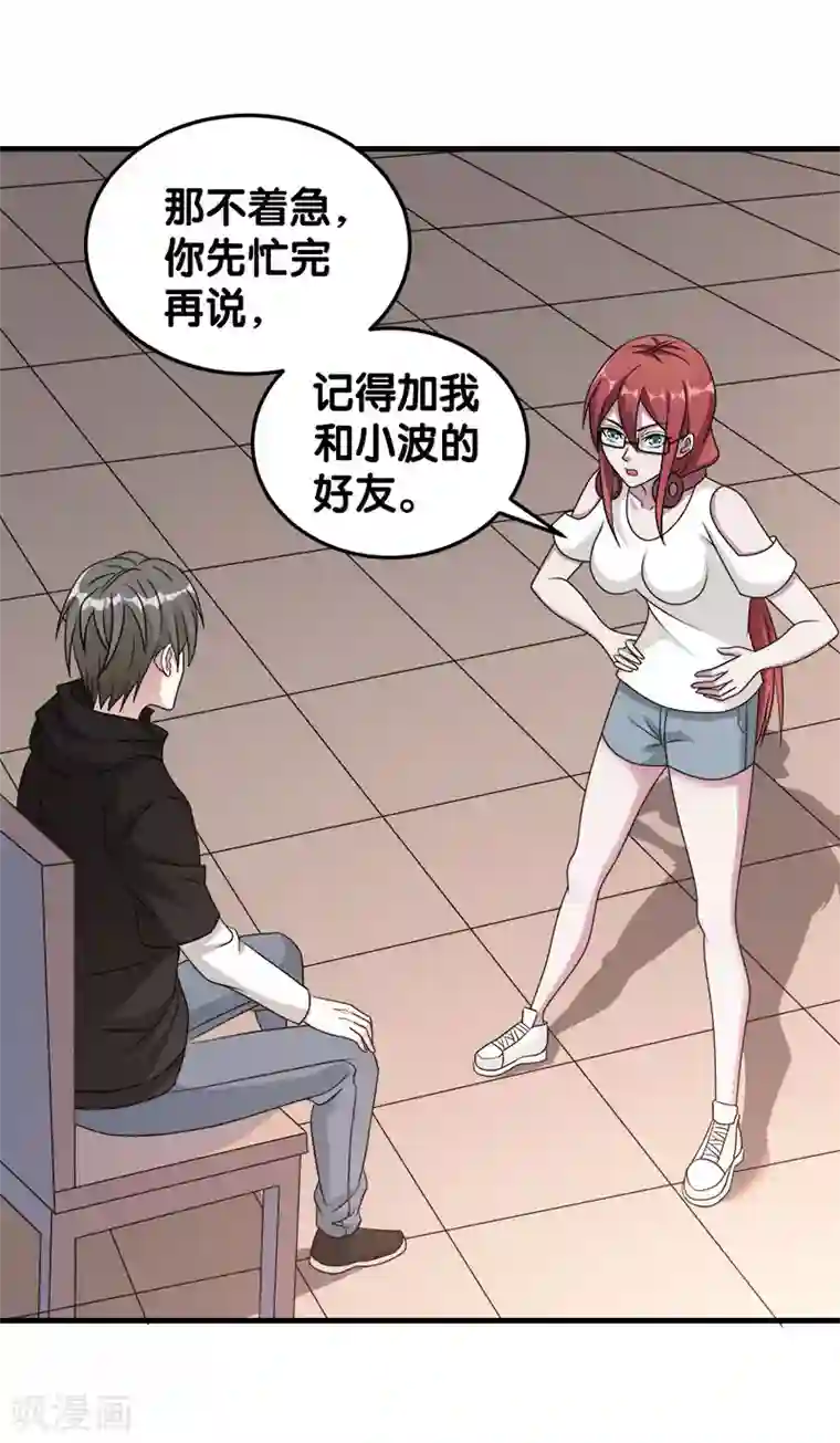 剑舞第31话 外敌进犯