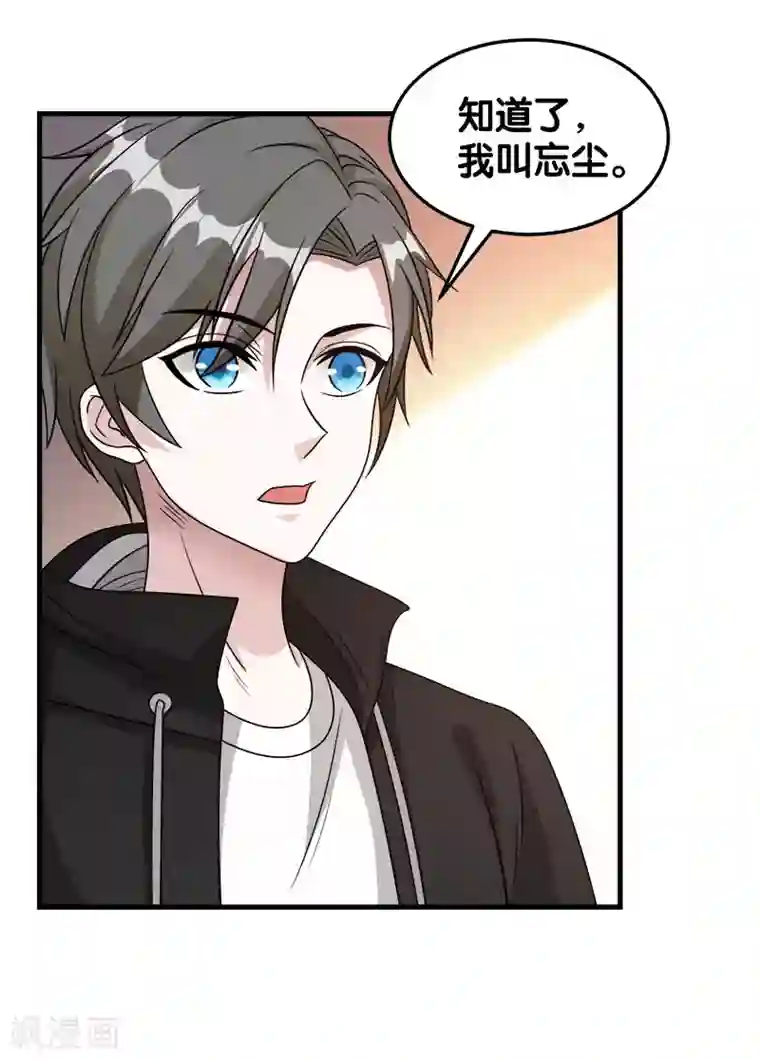 剑舞第31话 外敌进犯