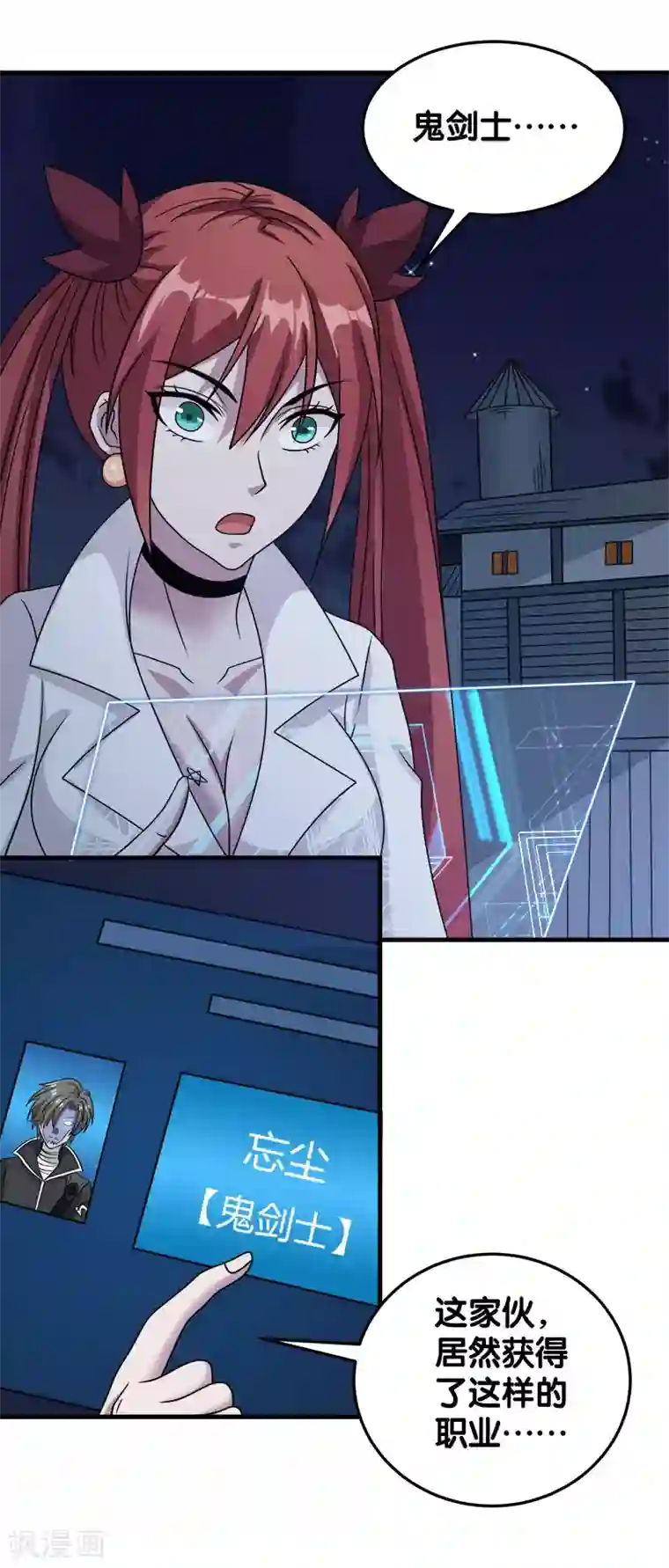 剑舞第31话 外敌进犯