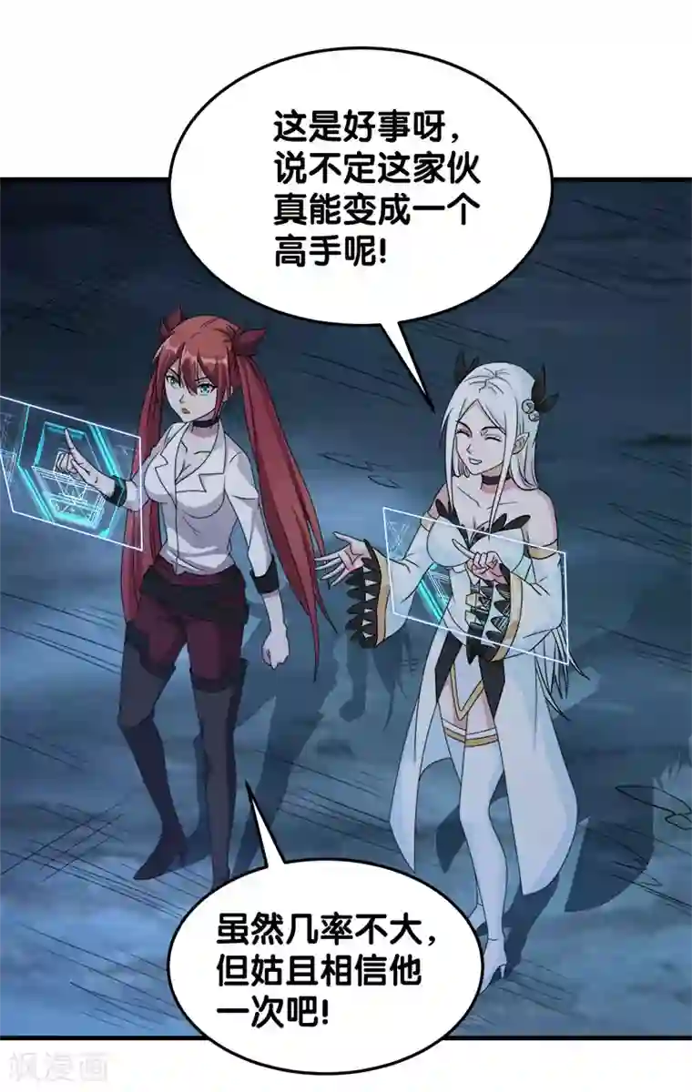 剑舞第31话 外敌进犯