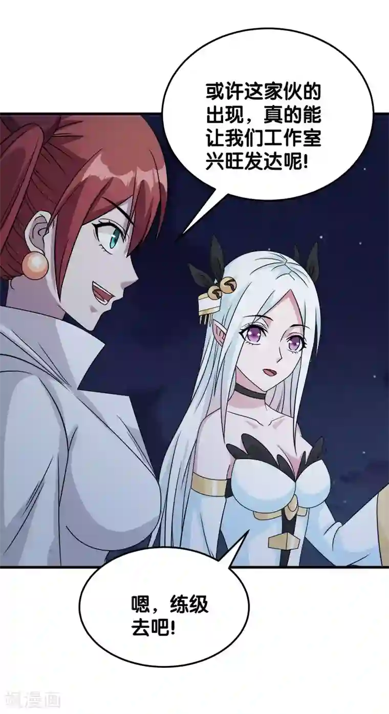 剑舞第31话 外敌进犯