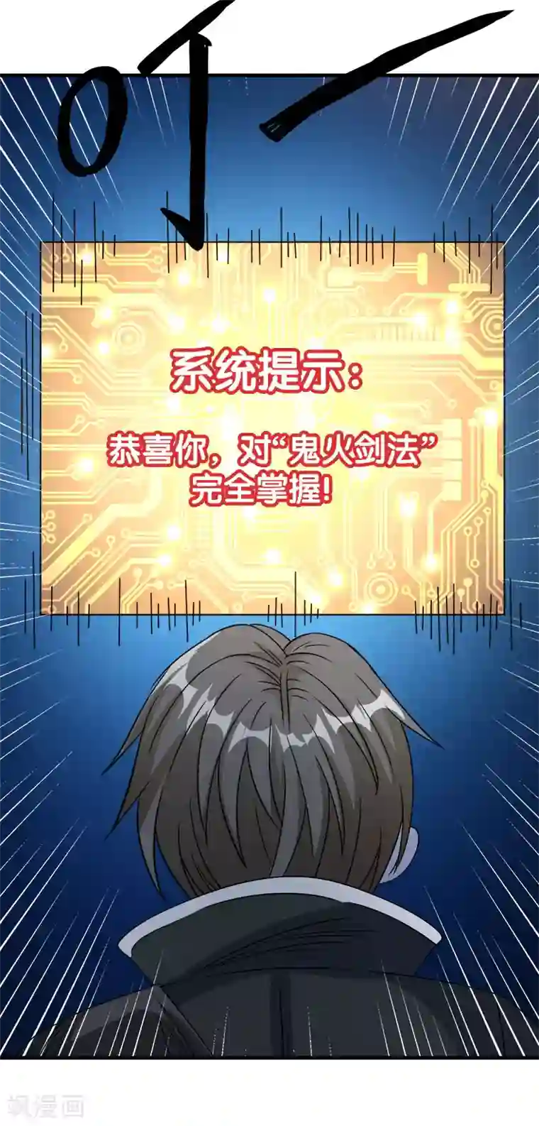 剑舞第31话 外敌进犯