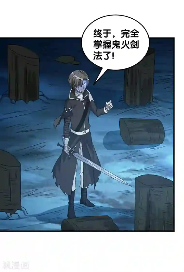 剑舞第31话 外敌进犯