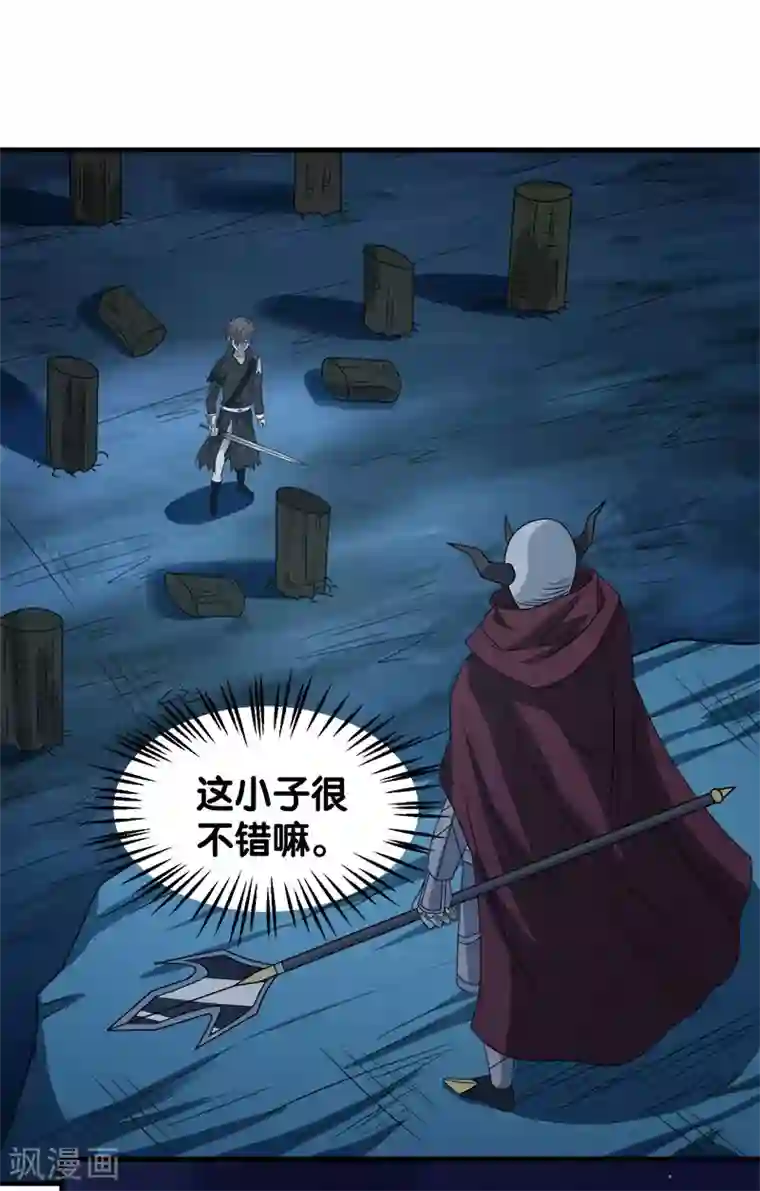 剑舞第31话 外敌进犯