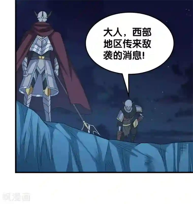 剑舞第31话 外敌进犯