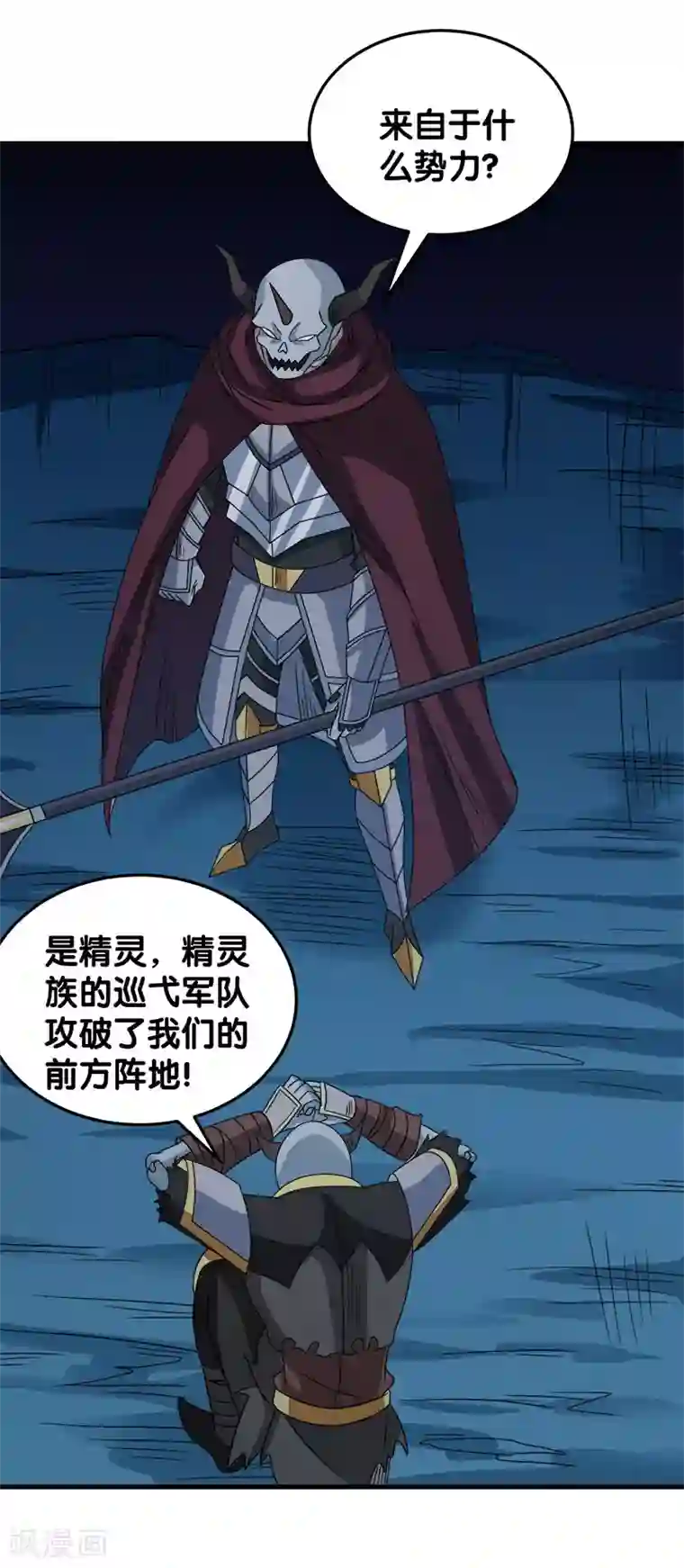 剑舞第31话 外敌进犯