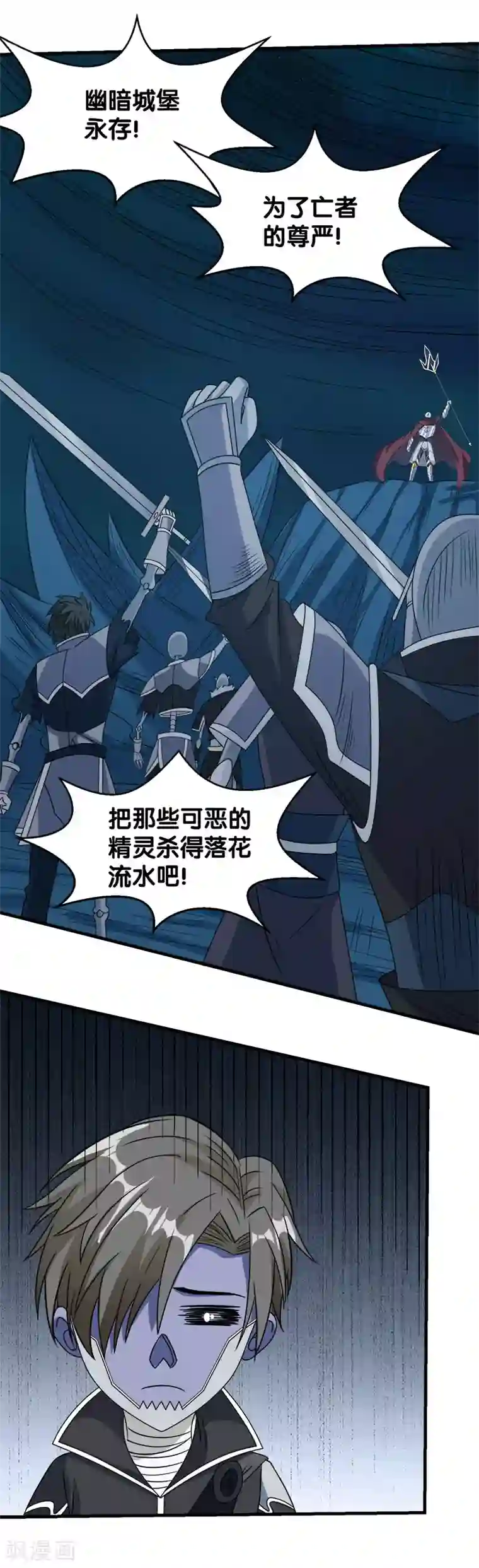 剑舞第31话 外敌进犯