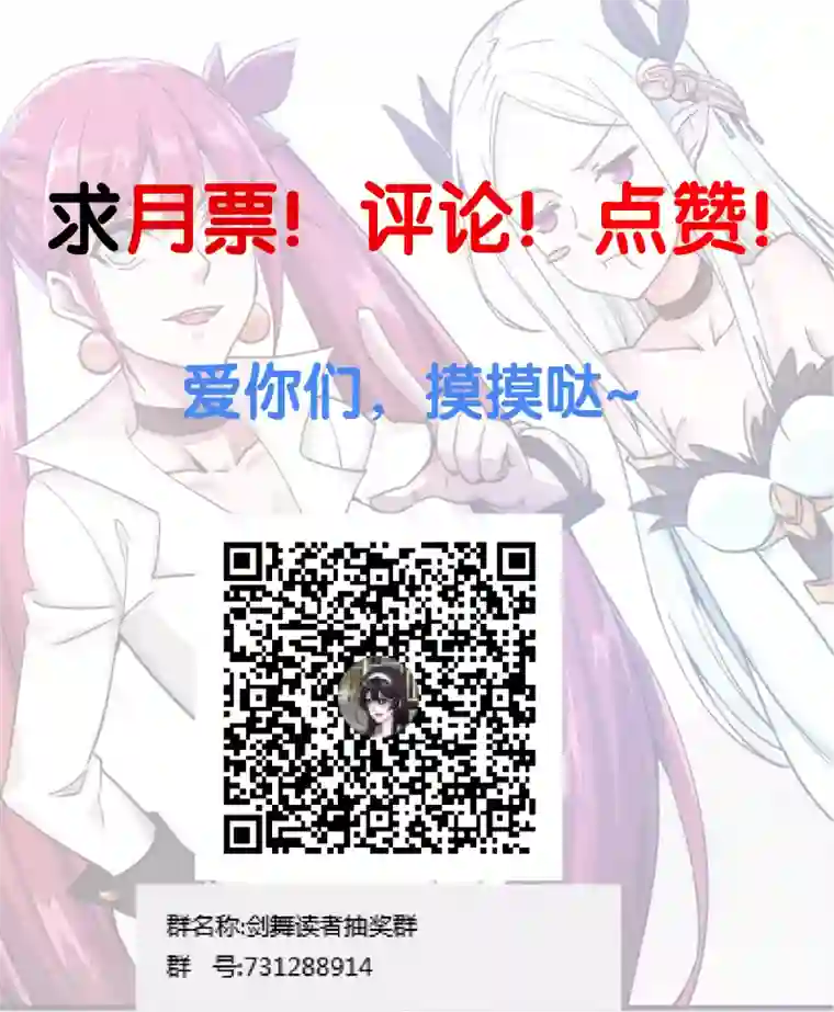 剑舞第31话 外敌进犯