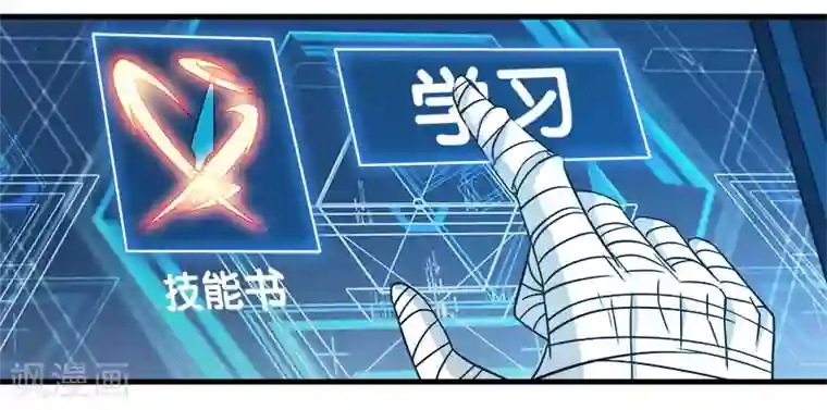 剑舞第31话 外敌进犯