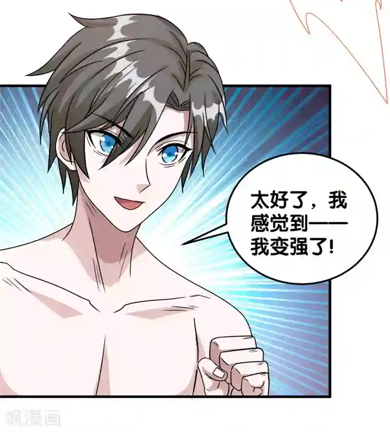 剑舞第31话 外敌进犯