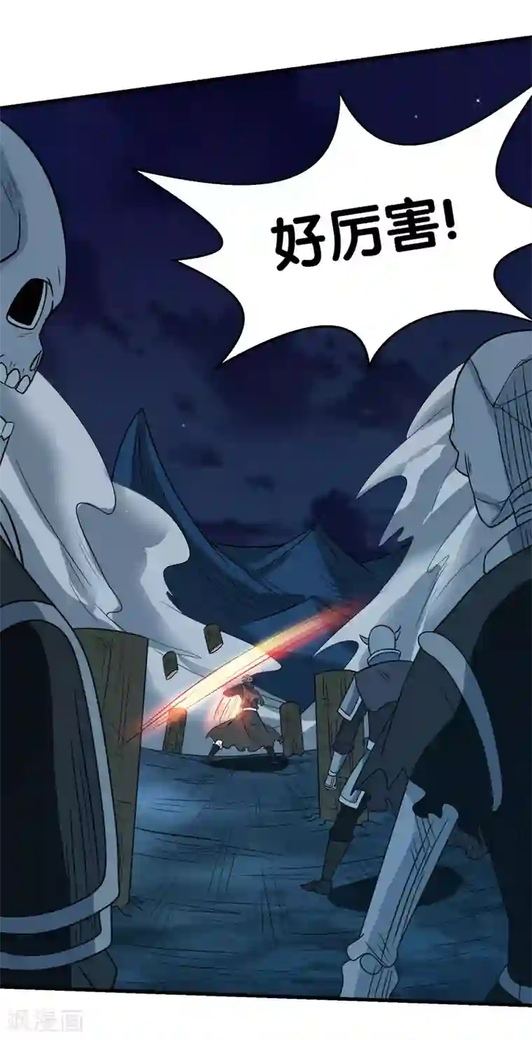 剑舞第31话 外敌进犯