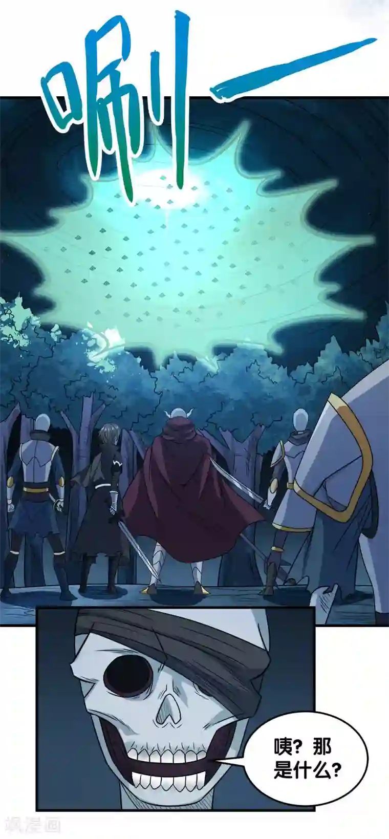 剑舞第32话 精灵公主