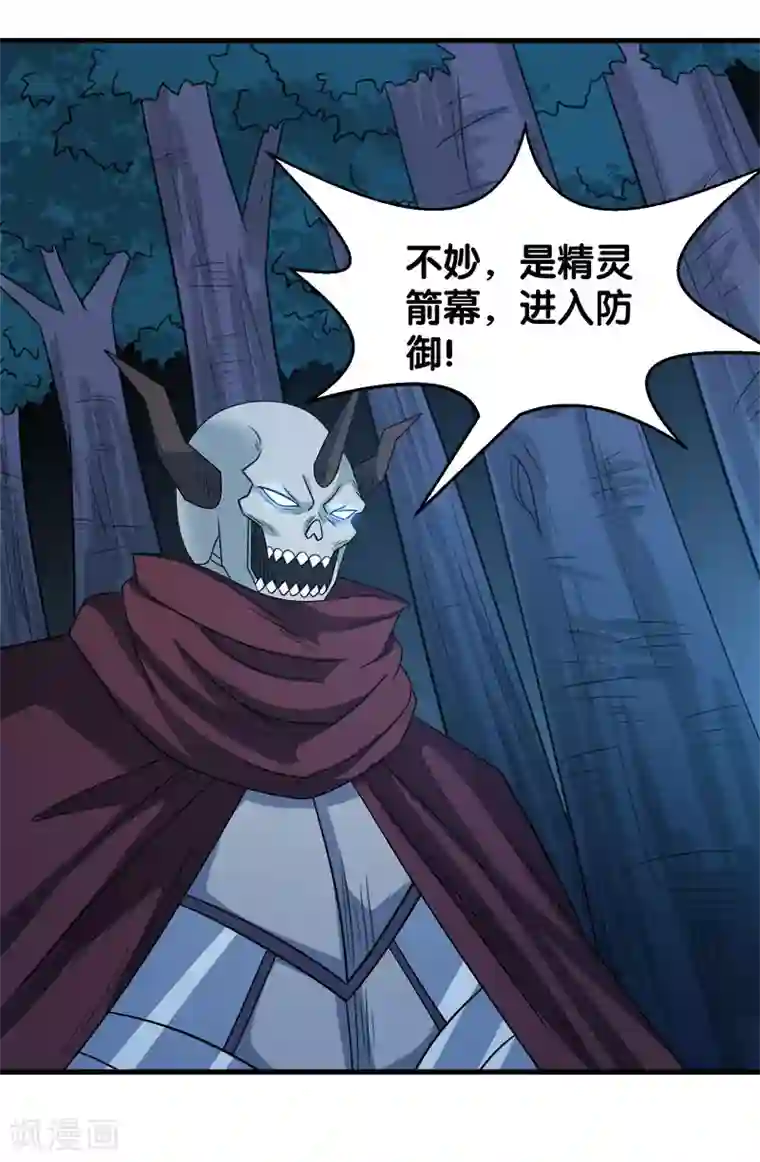 剑舞第32话 精灵公主