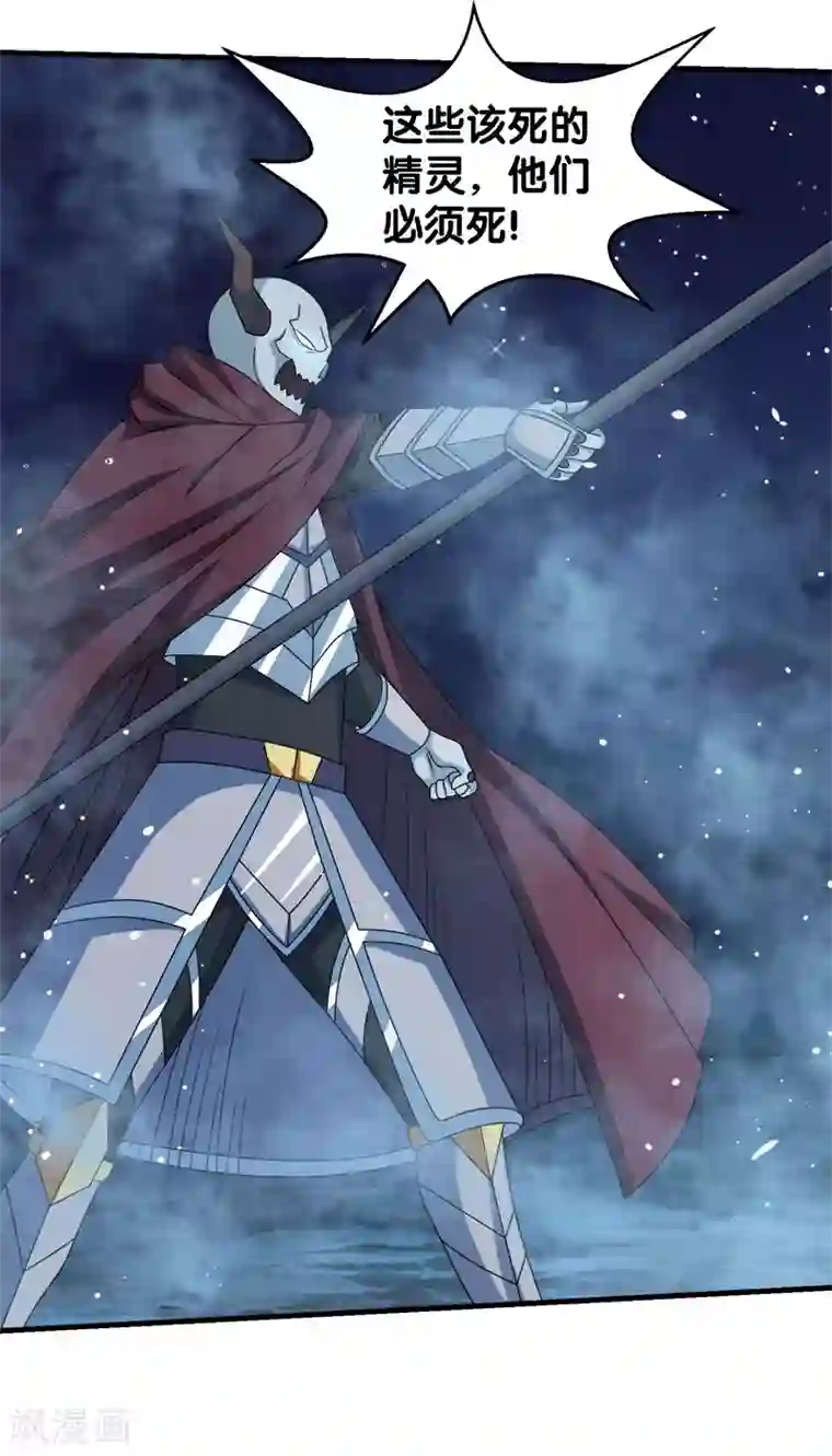 剑舞第32话 精灵公主