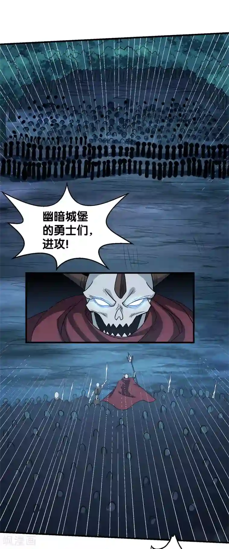 剑舞第32话 精灵公主