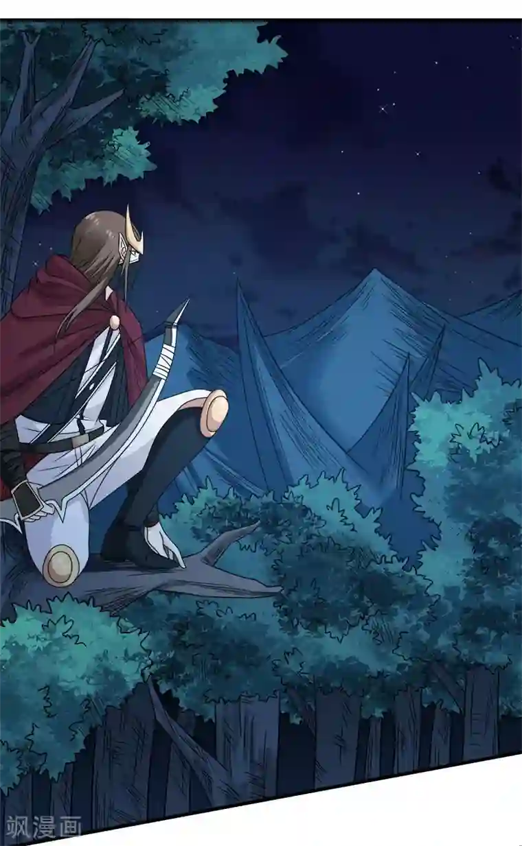 剑舞第32话 精灵公主