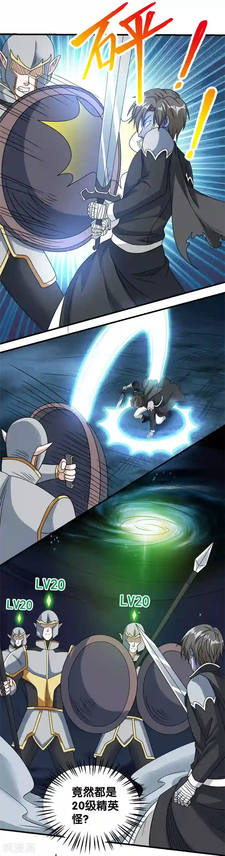 剑舞第32话 精灵公主