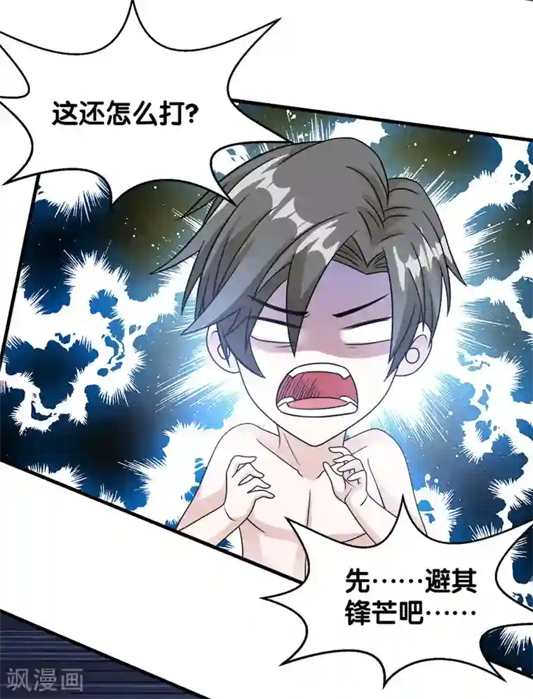 剑舞第32话 精灵公主