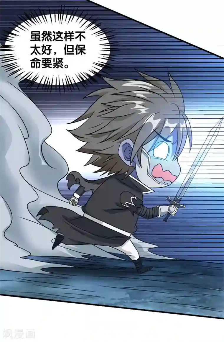 剑舞第32话 精灵公主