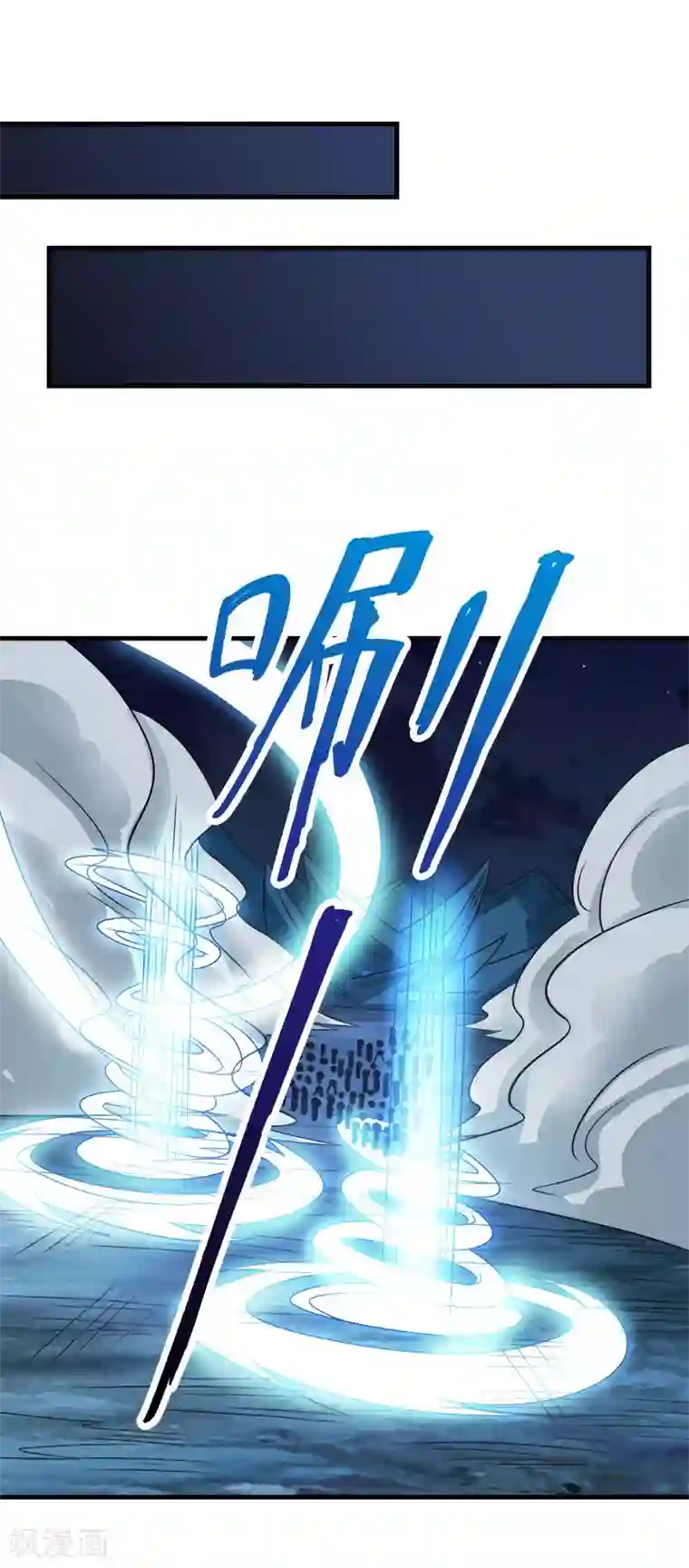 剑舞第32话 精灵公主