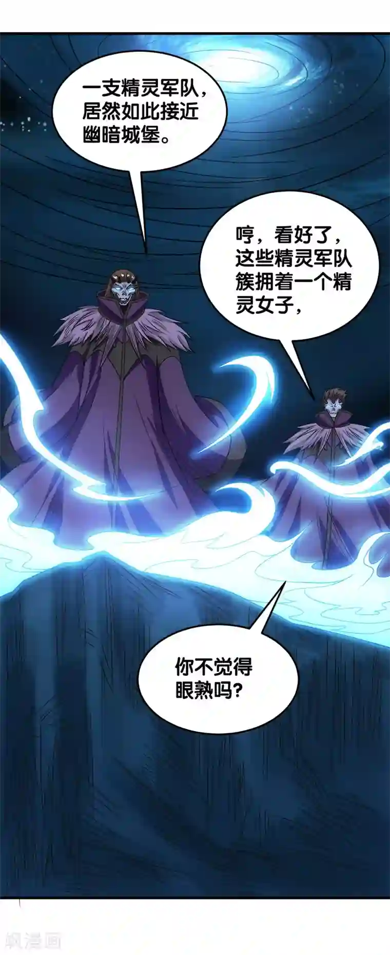 剑舞第32话 精灵公主