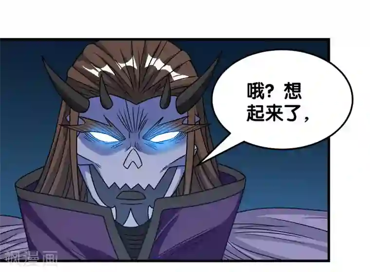 剑舞第32话 精灵公主