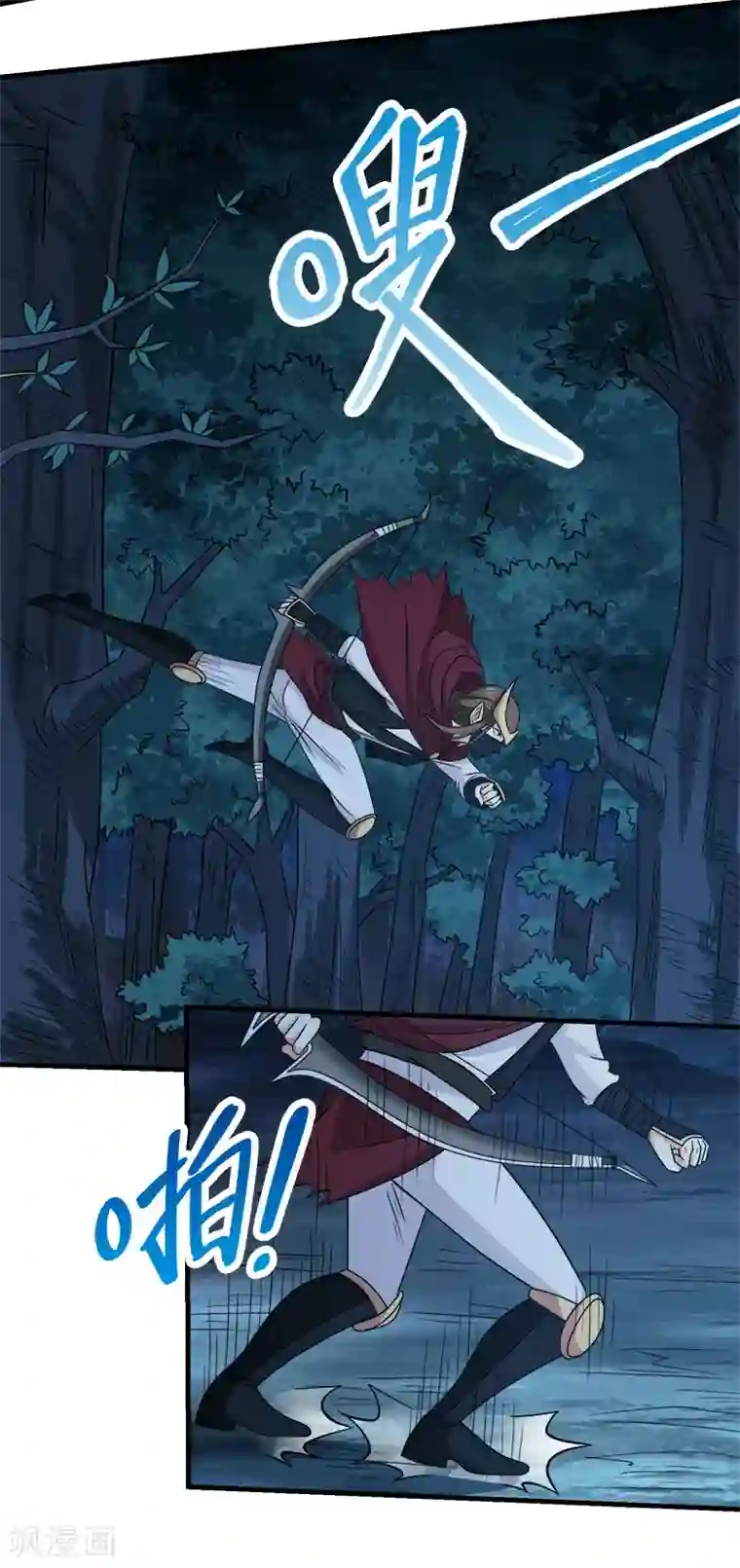 剑舞第32话 精灵公主