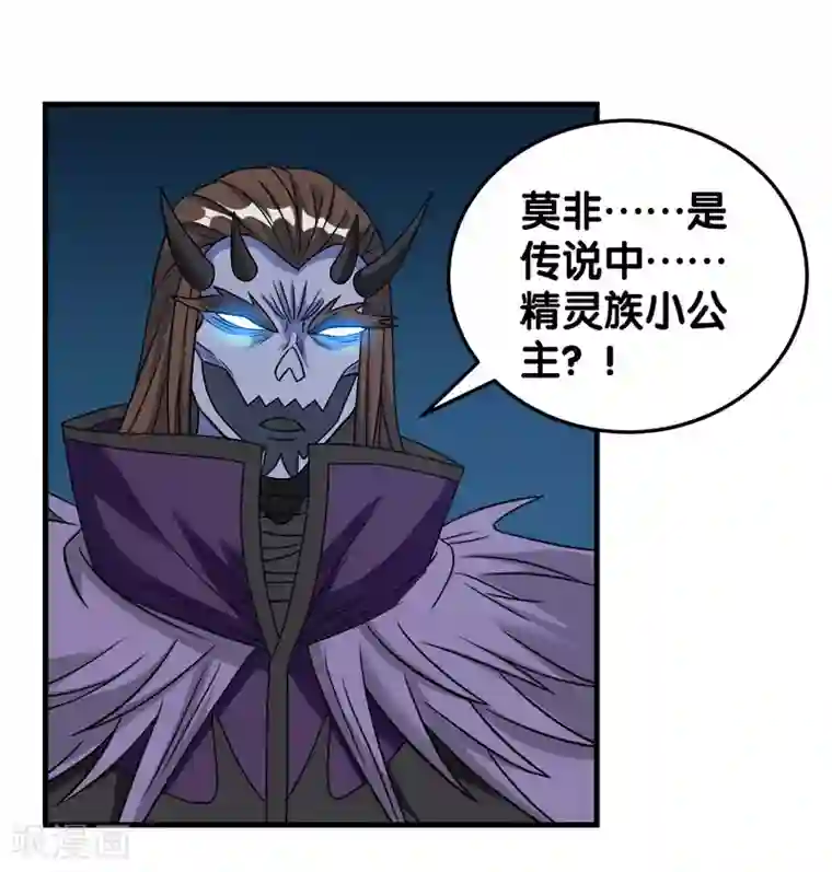 剑舞第32话 精灵公主