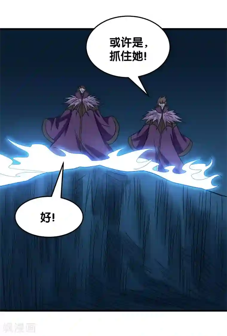 剑舞第32话 精灵公主