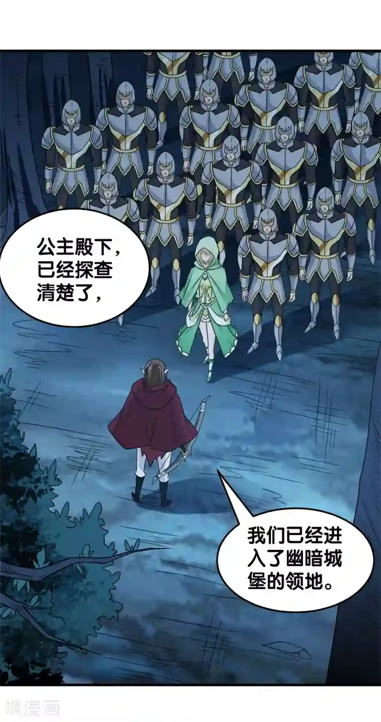 剑舞第32话 精灵公主