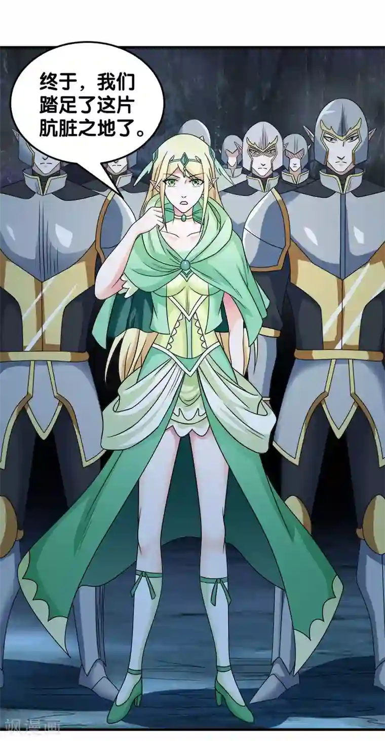 剑舞第32话 精灵公主