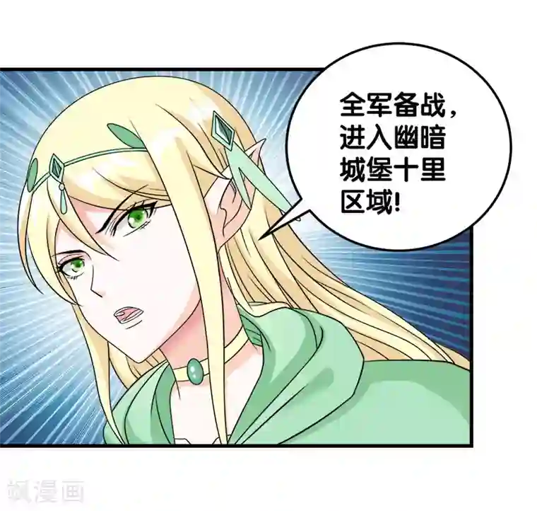 剑舞第32话 精灵公主