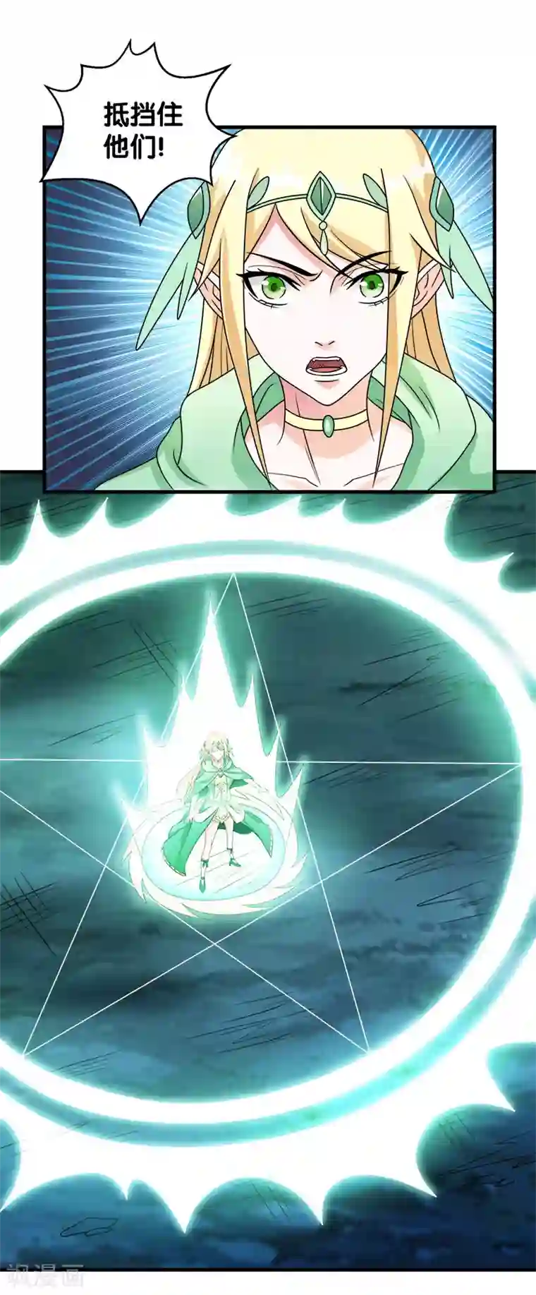 剑舞第33话 亡灵武者