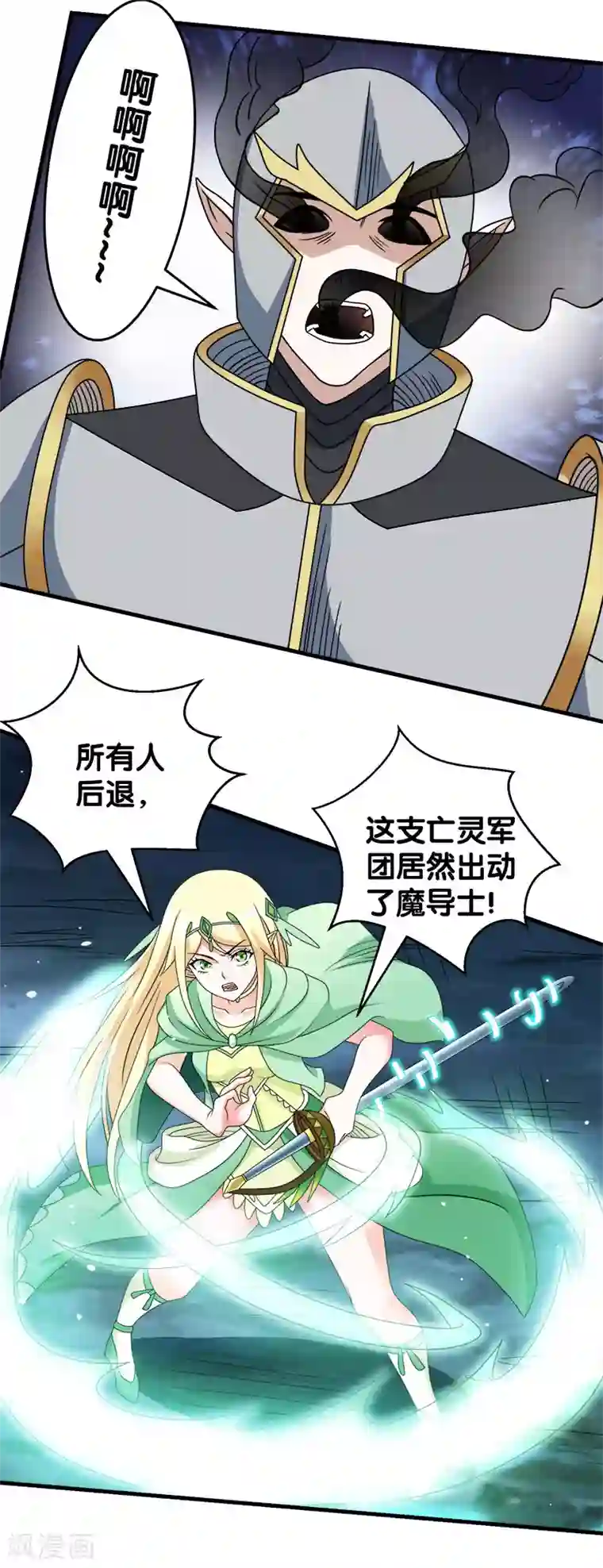 剑舞第33话 亡灵武者