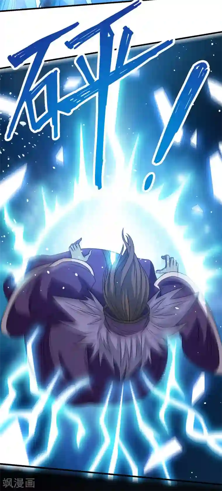 剑舞第33话 亡灵武者