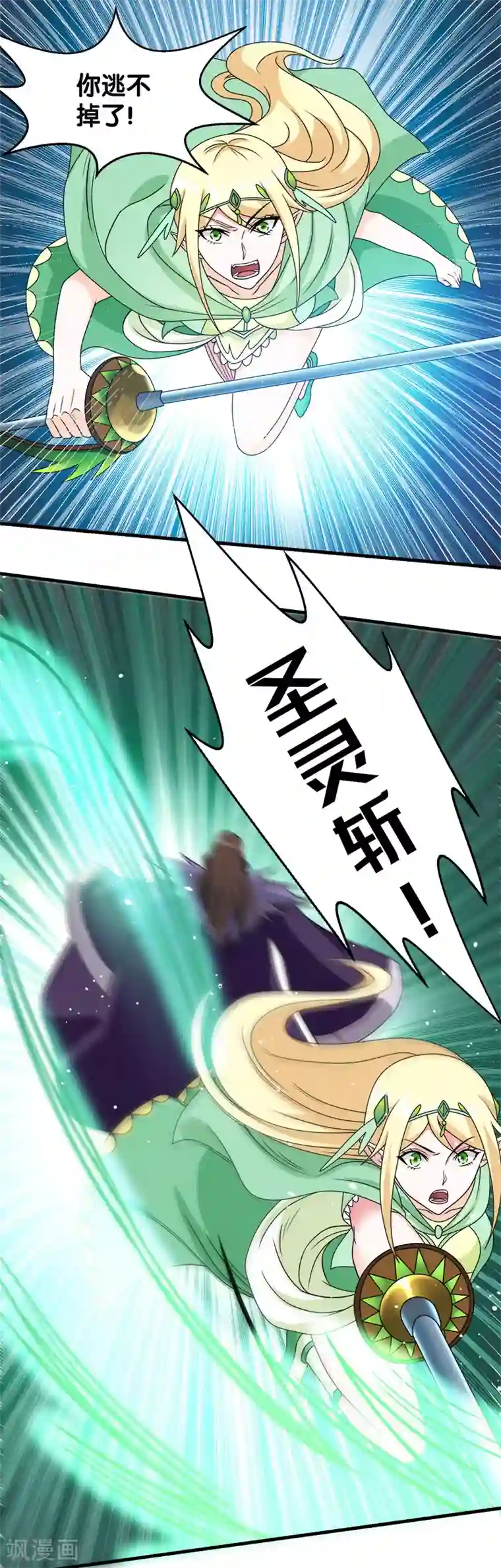 剑舞第33话 亡灵武者