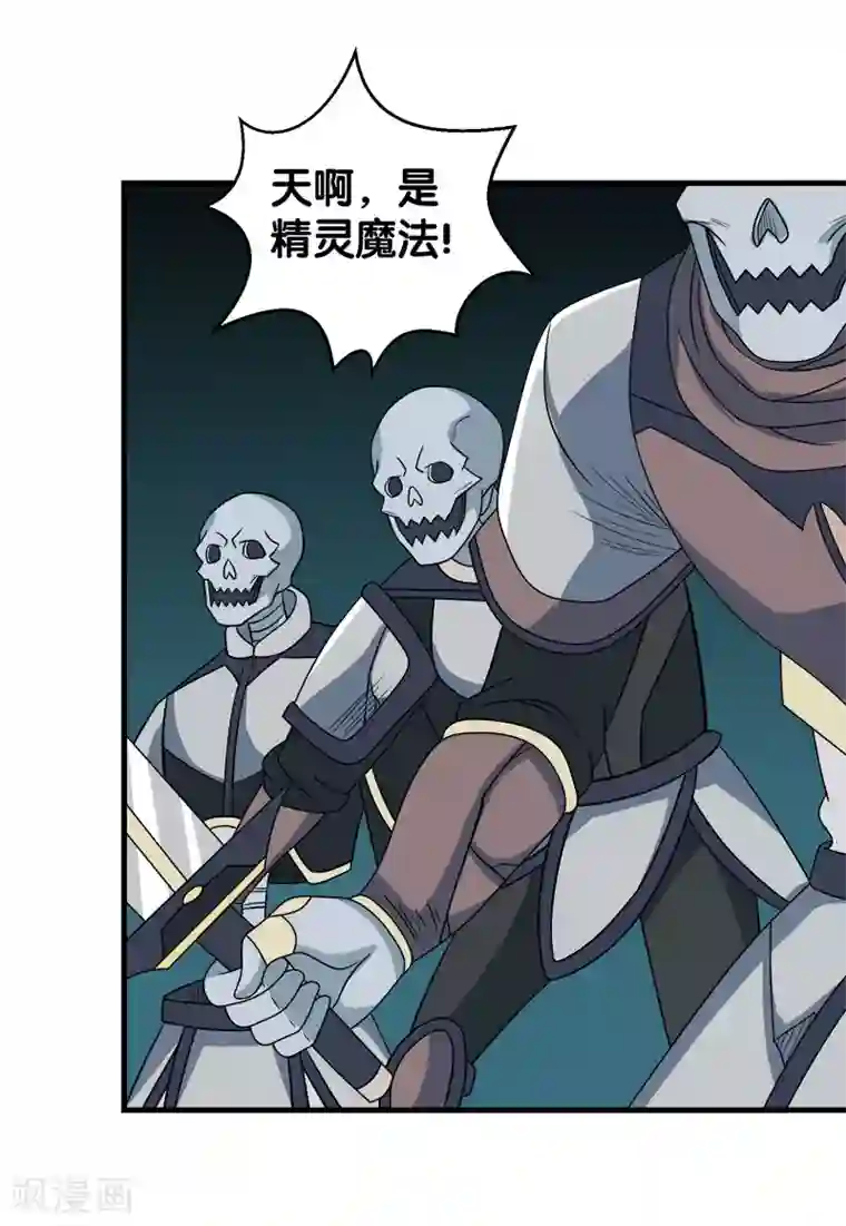 剑舞第33话 亡灵武者