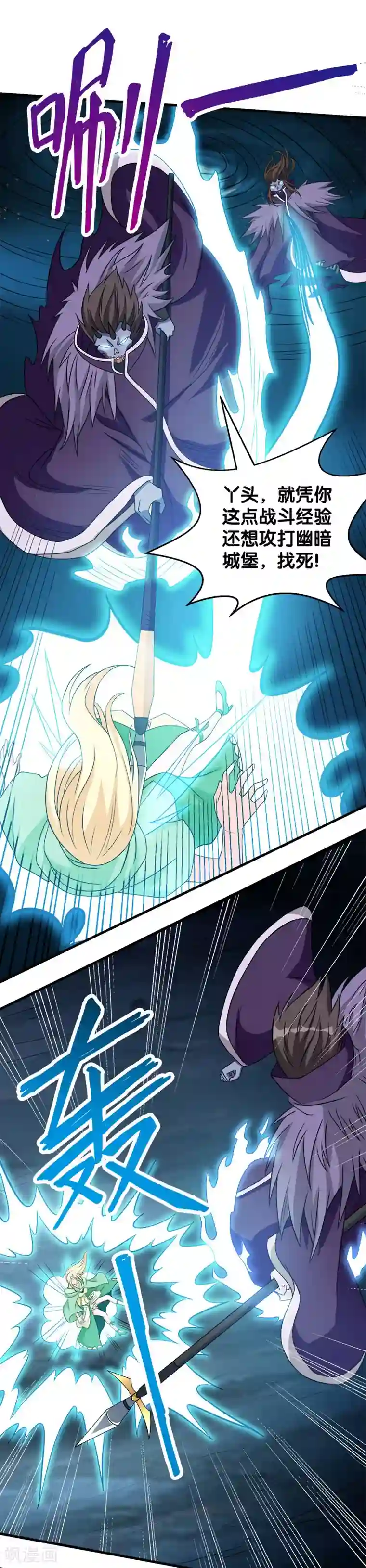 剑舞第33话 亡灵武者