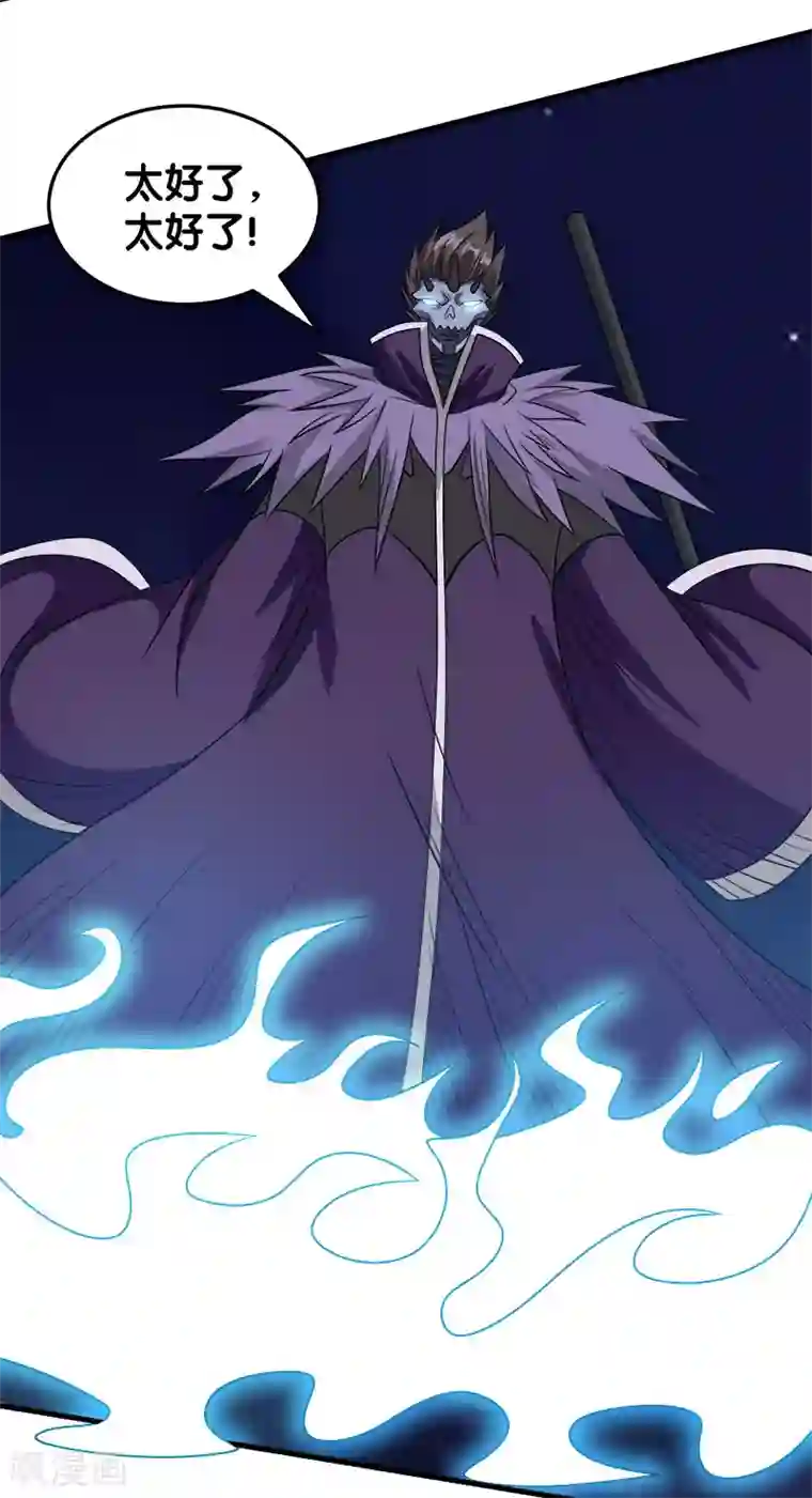 剑舞第33话 亡灵武者