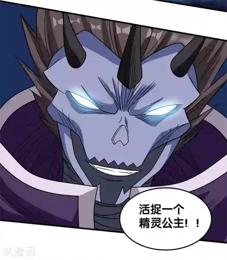 剑舞第33话 亡灵武者