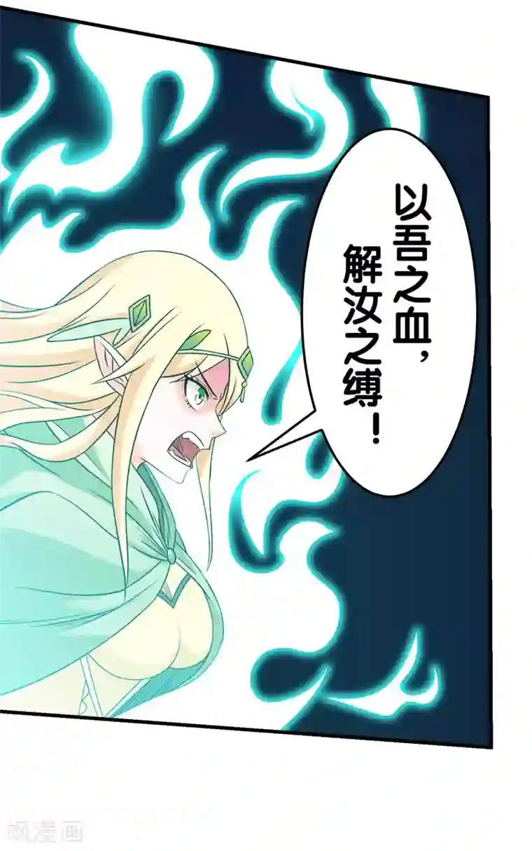 剑舞第33话 亡灵武者