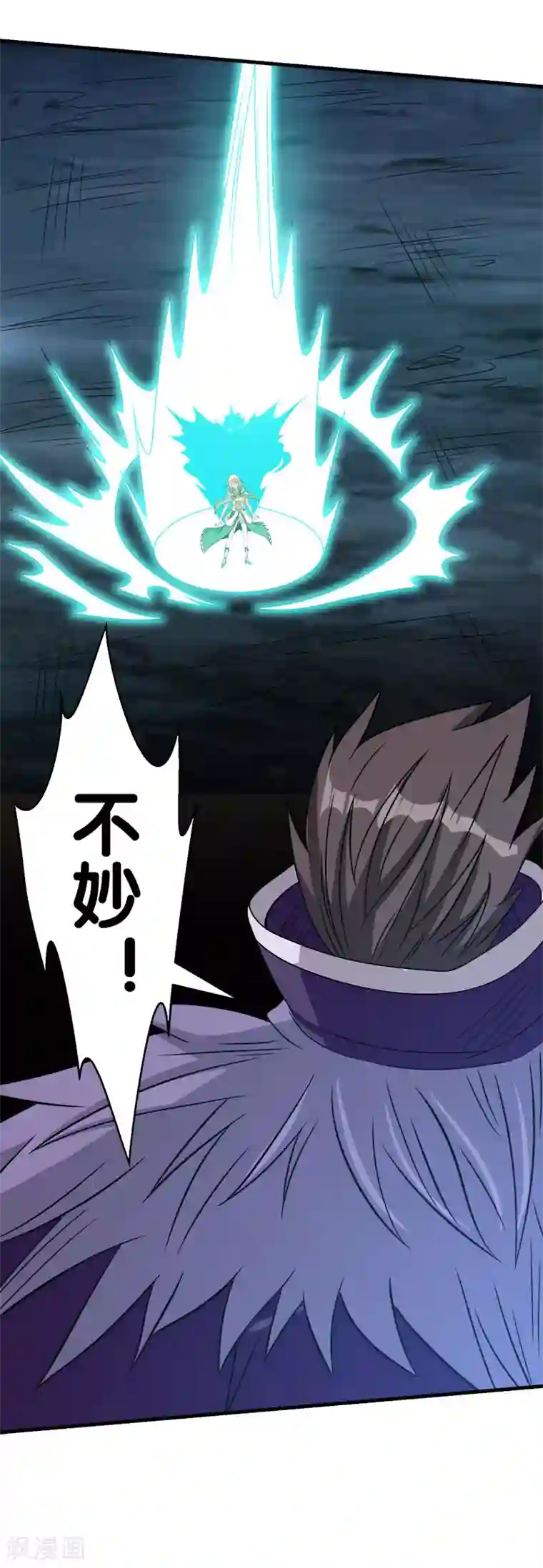 剑舞第33话 亡灵武者