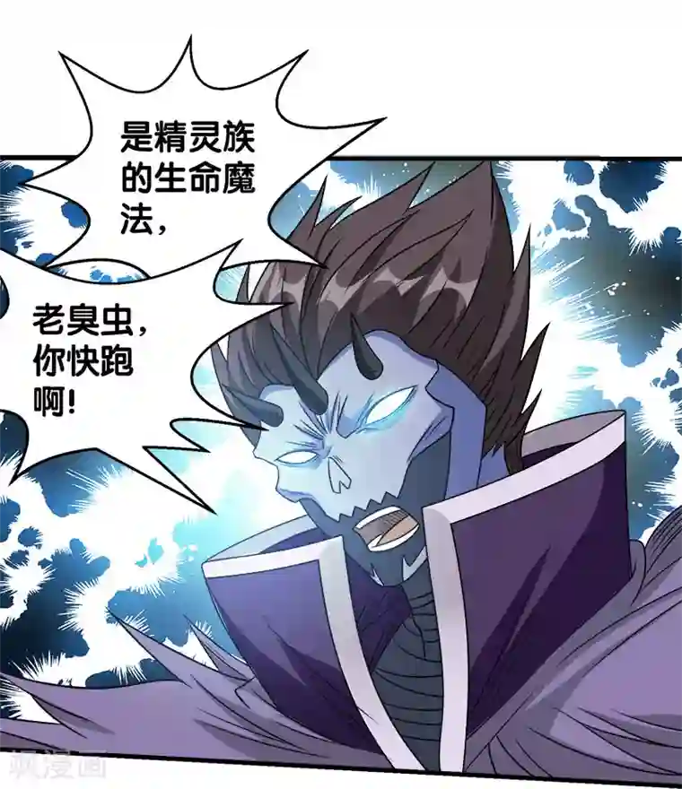 剑舞第33话 亡灵武者