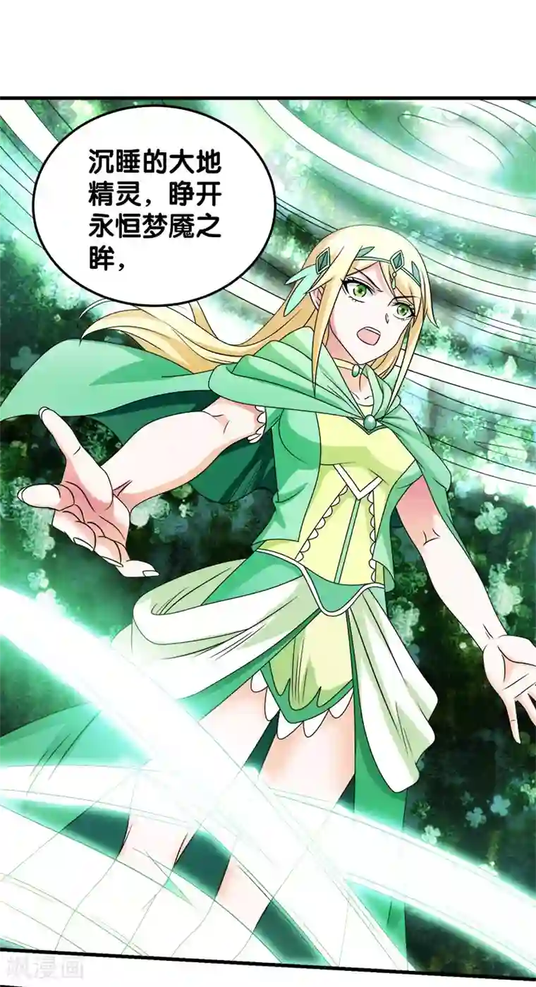 剑舞第33话 亡灵武者